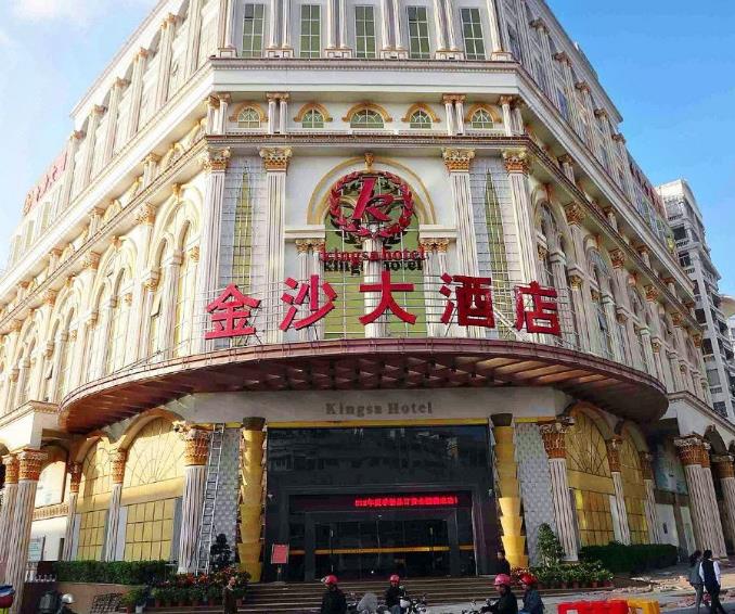 石狮金沙大酒店