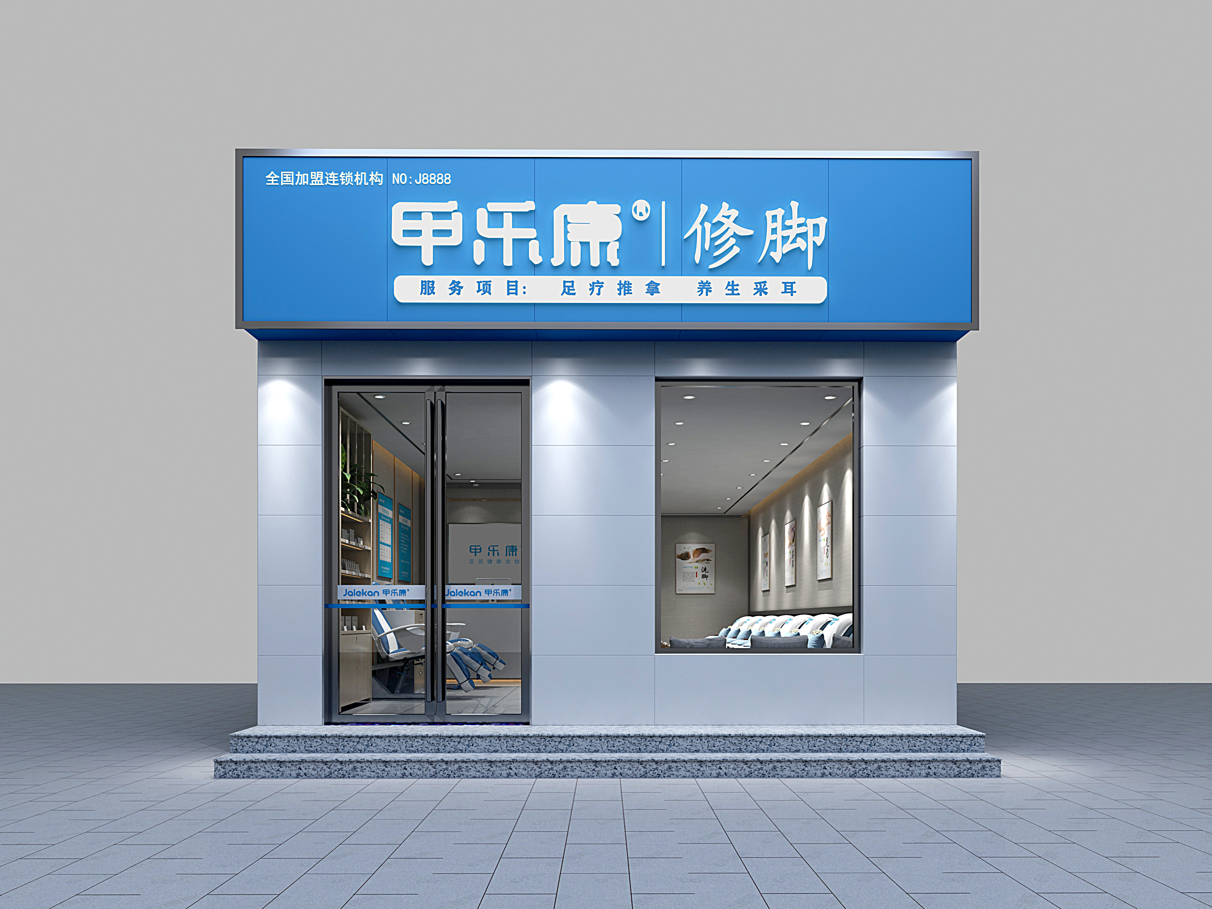  p data-id="go0cp1zeg5">甲乐康修脚总部位于郑州,经营范围为修脚