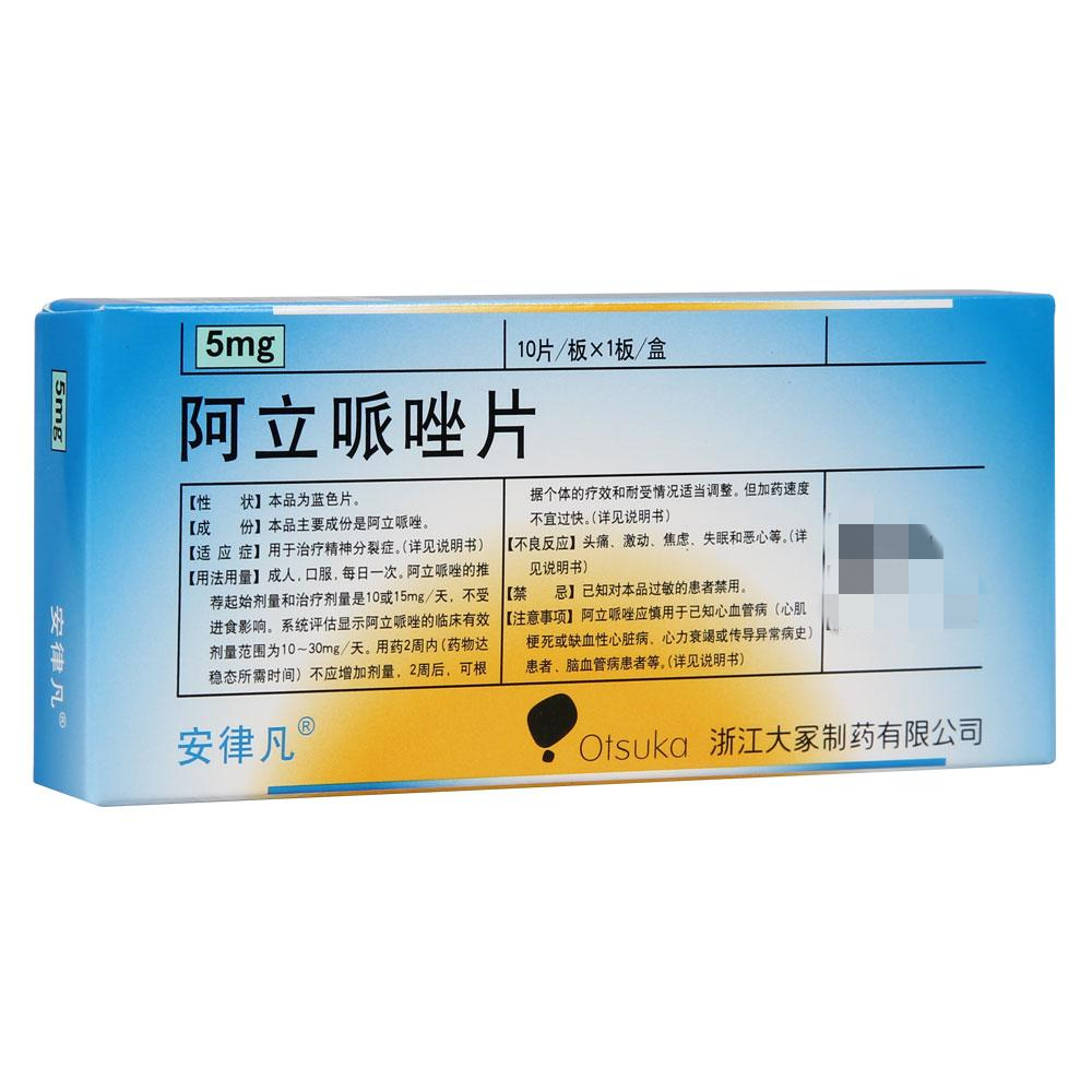 四川大冢制药有限公司