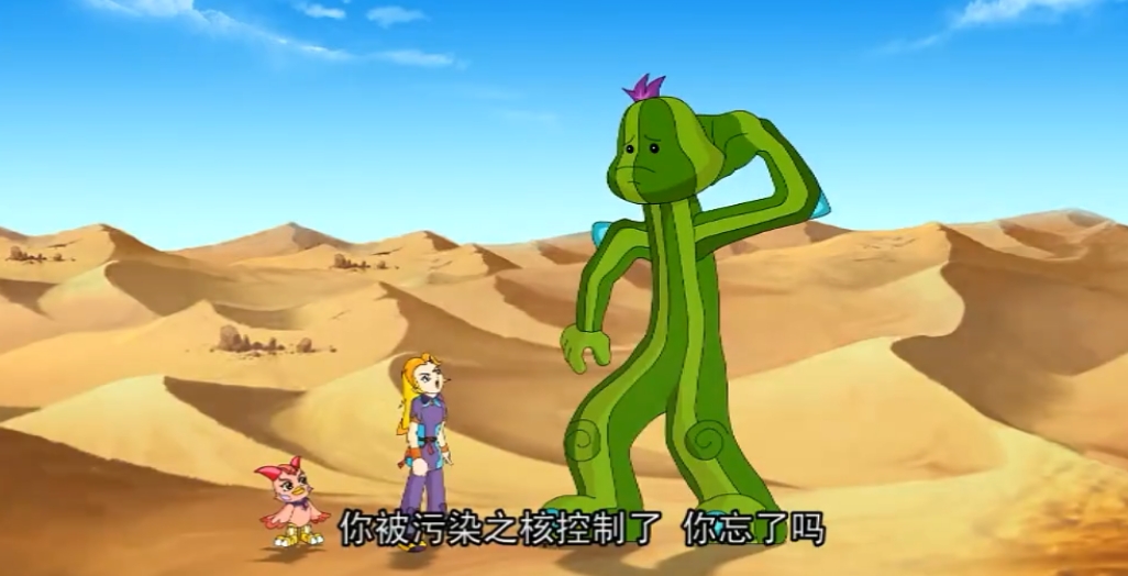 仙人掌兽