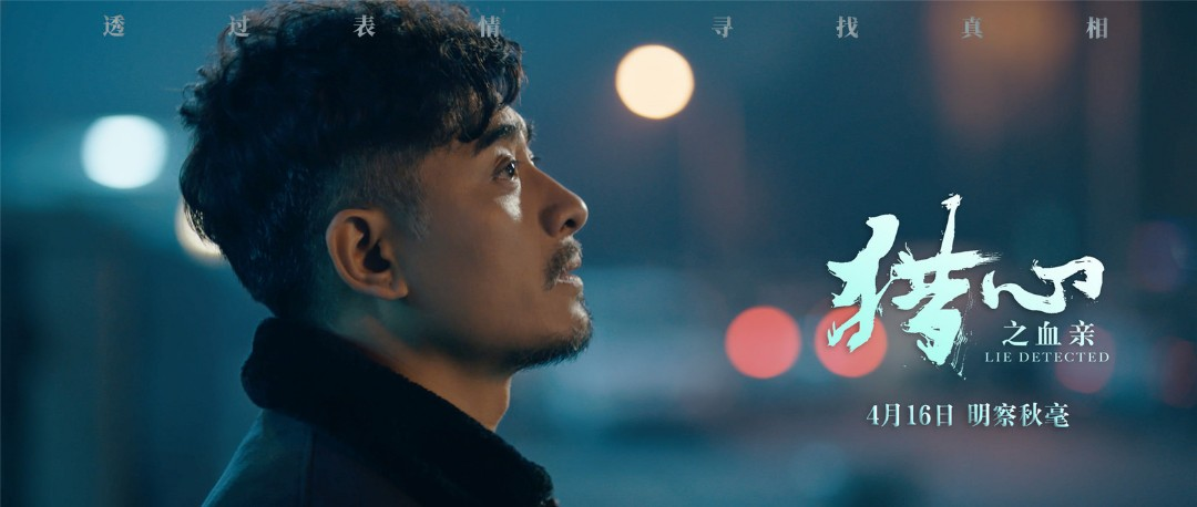 《猎心之血亲》揭开读心神探的神秘面纱，比想象的更硬核_百科TA说