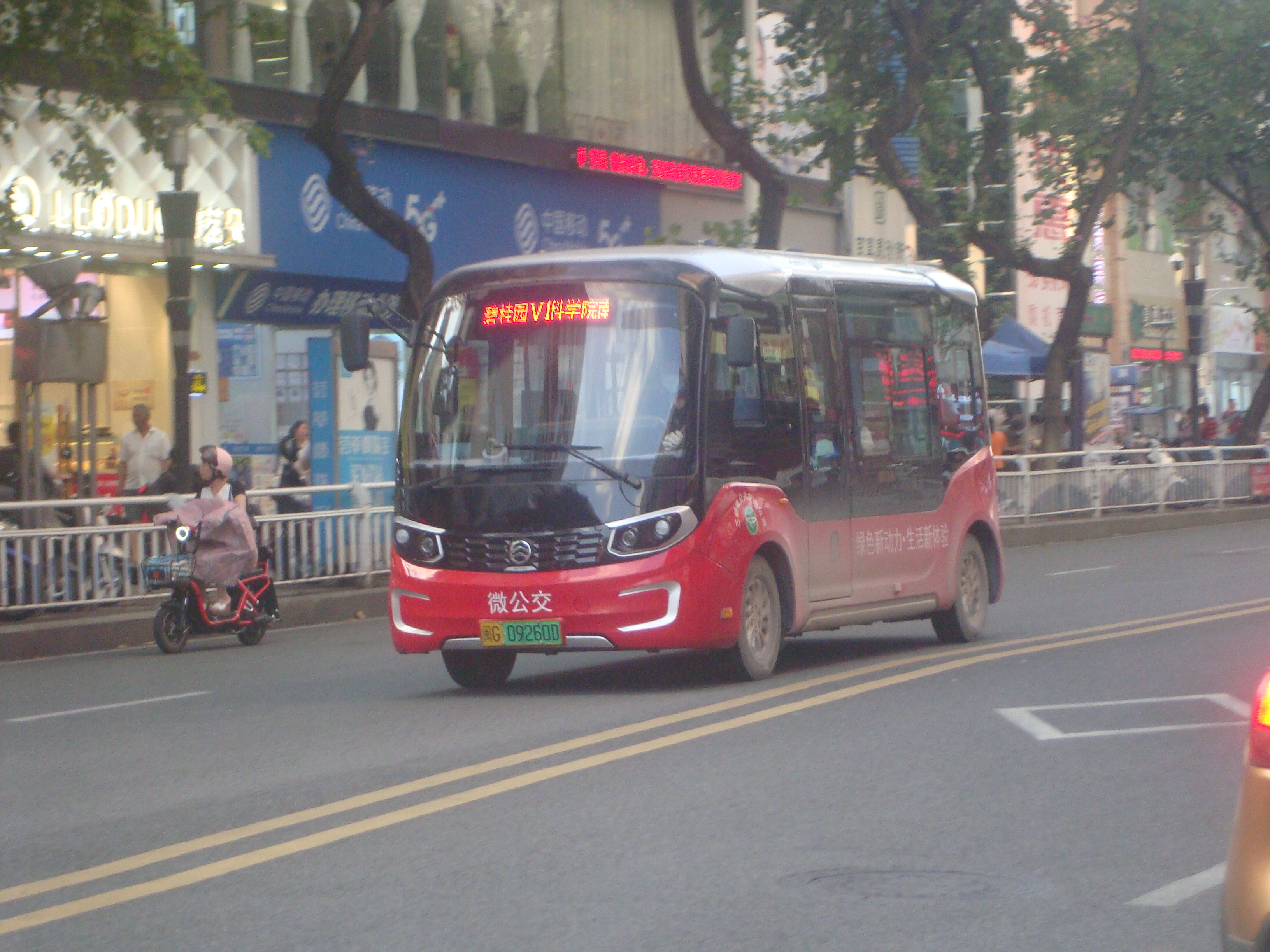  p data-id="2in1suxfli2">三明公交v1路(sanming bus line v1)运营于