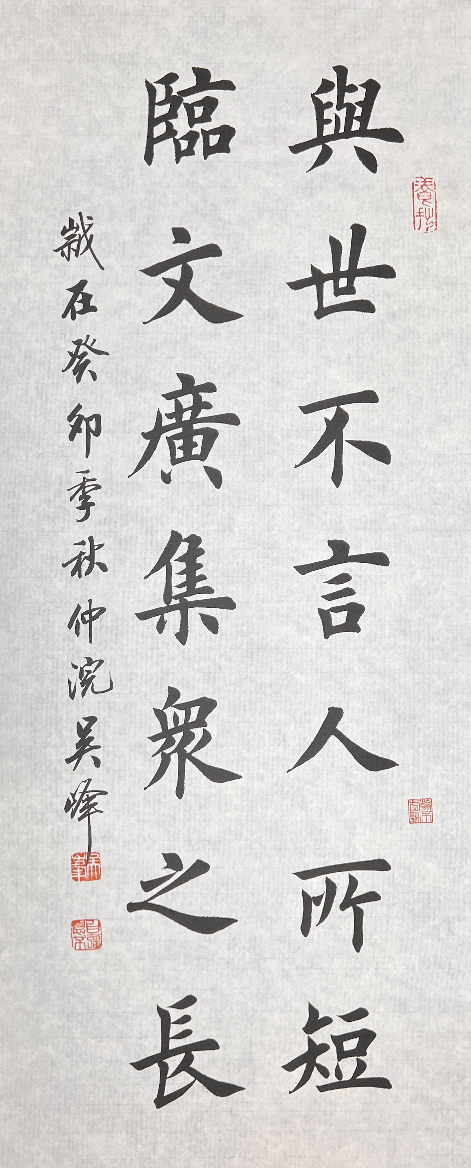吴峰,男,汉族,书法家,1991年出生于河北