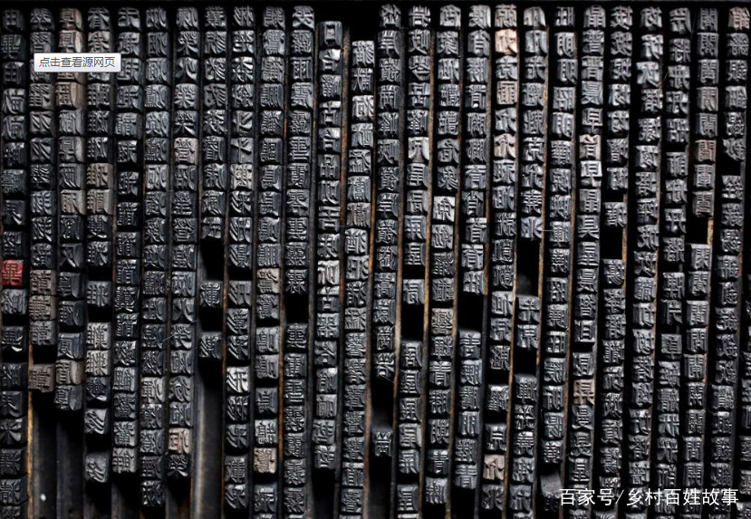 毕昇与活字印刷术_百科TA说