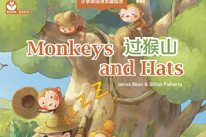 monkeys and hats(过猴山)