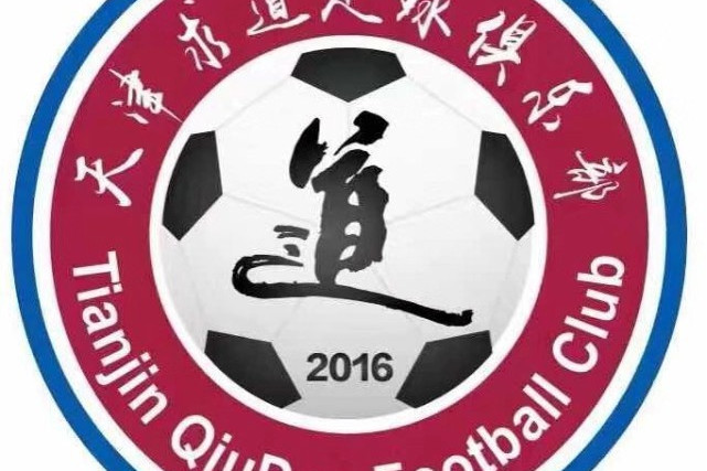 天津市求道足球俱乐部