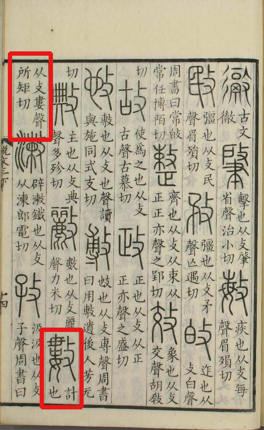 jmkiy2j">数(拼音:shù,shǔ,shuò)是汉语一级通用规范汉字