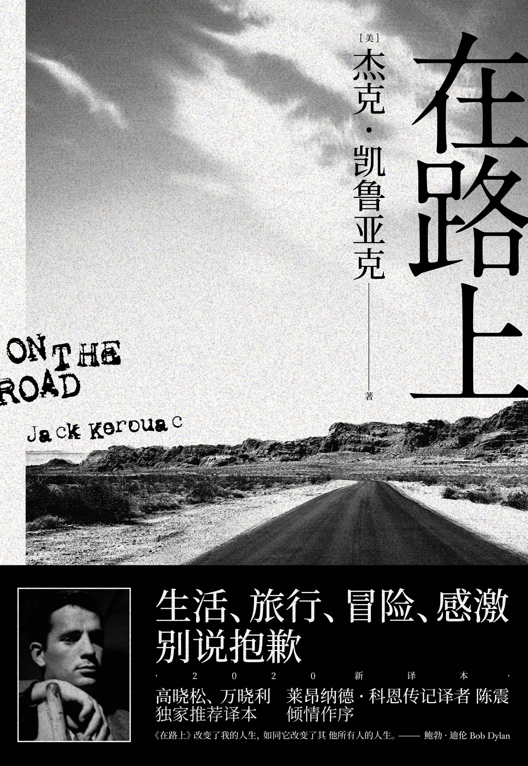  p>《在路上》(on the road)是美国" a href="#">垮掉的一代 /a>"作家