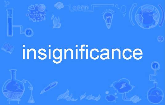 insignificance_百度百科