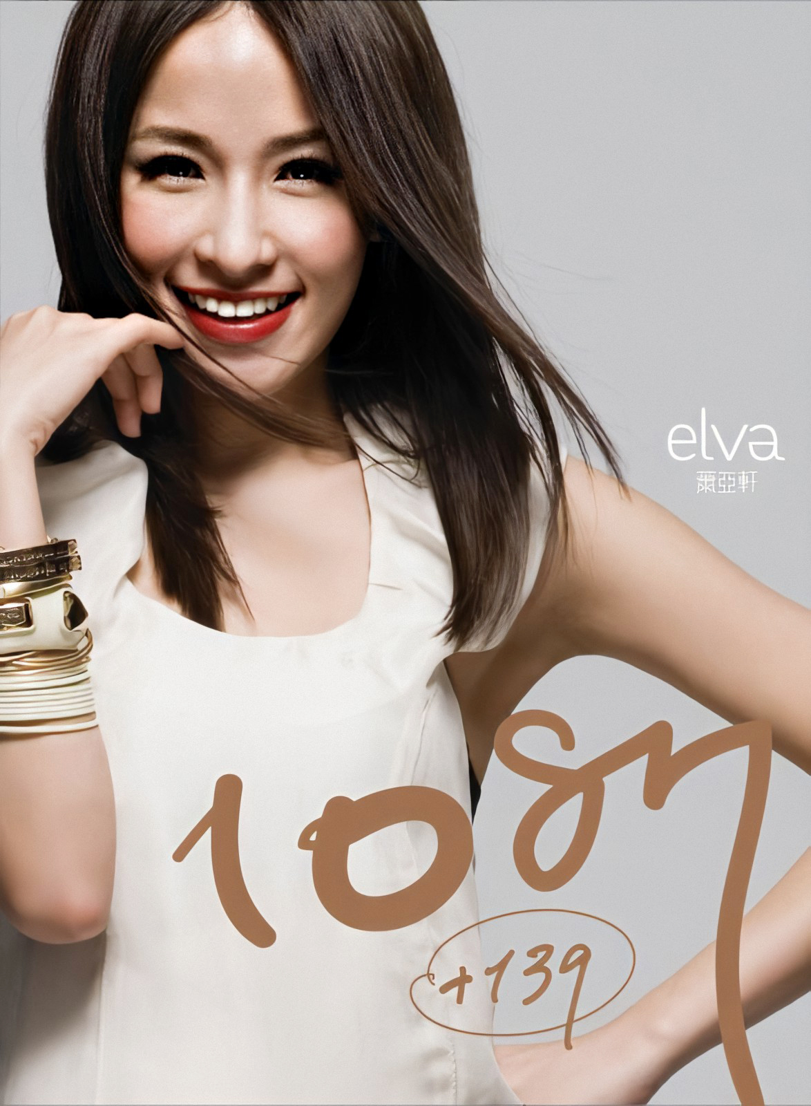  p>萧亚轩(elva hsiao),1979年8月24日出生于台湾省桃园市,中国台湾