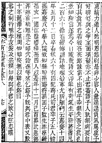 洪亮吉