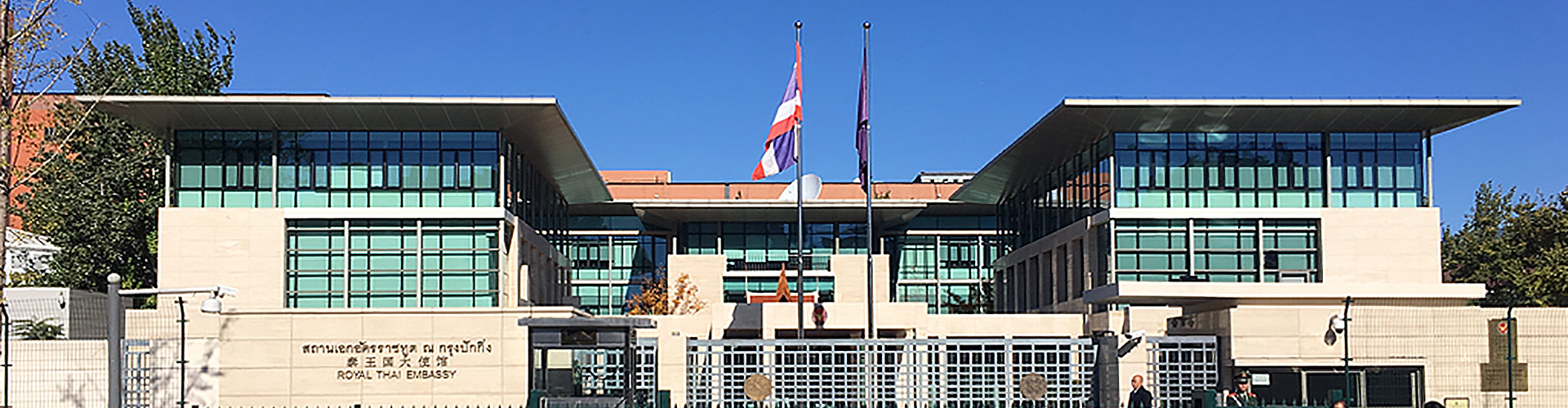 " data-ctrid="2cpyq38ldyd">泰王国驻华大使馆,简称"泰国驻华大使馆"