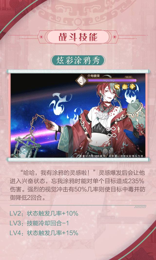 ">鬼火绿是手游《 a target="_blank" href="/item/食物语/22335692"