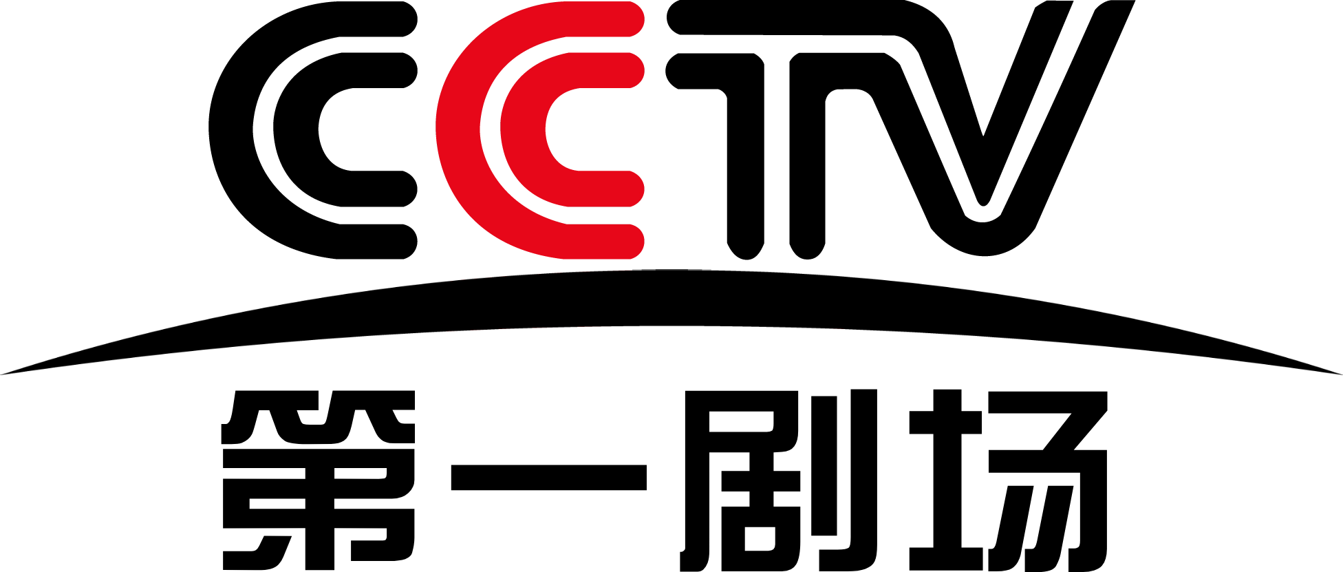 中央电视台第一剧场频道