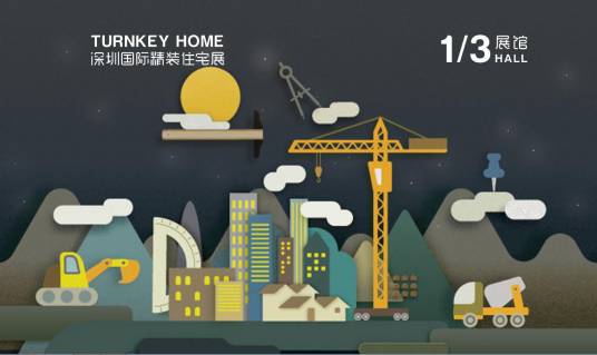 深圳国际精装住宅展_百度百科