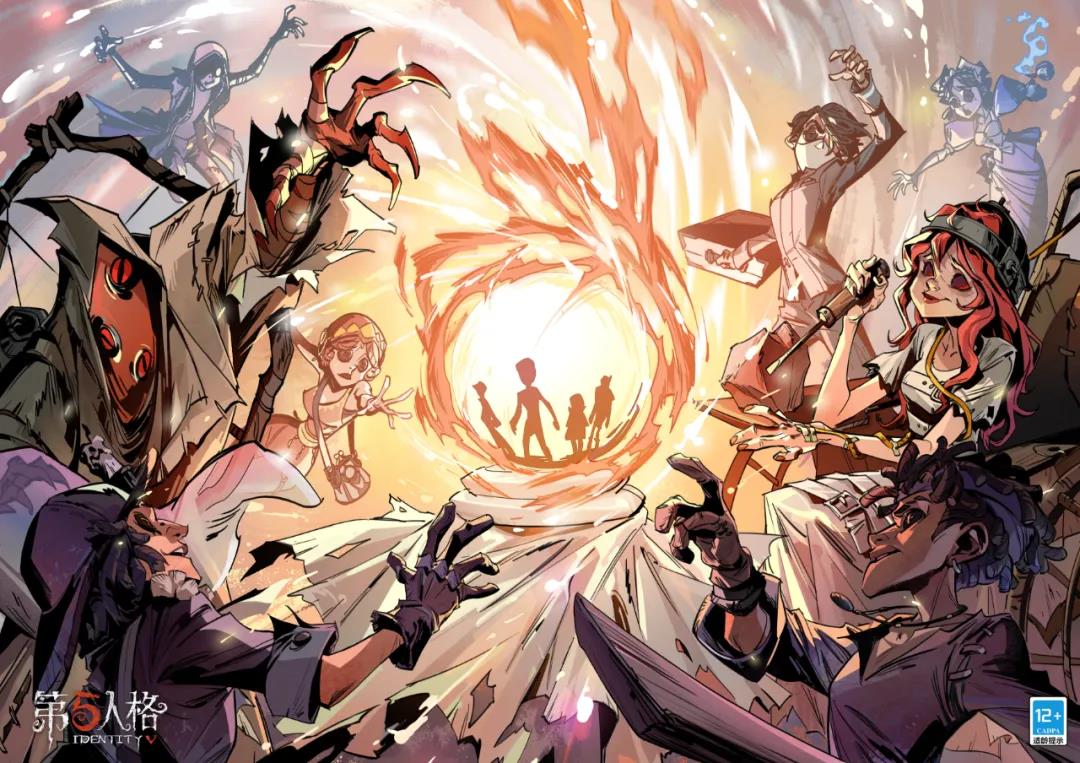 第五人格