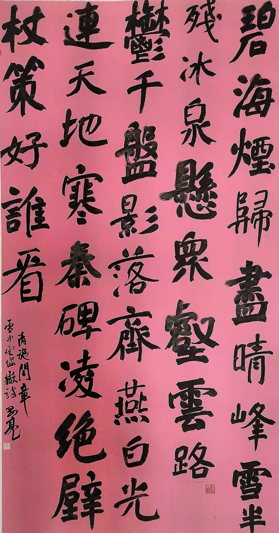  p>杨刚亮,男, a target="_blank" href="/item/中国书法家协会