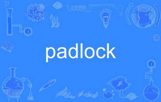 padlock_百度百科