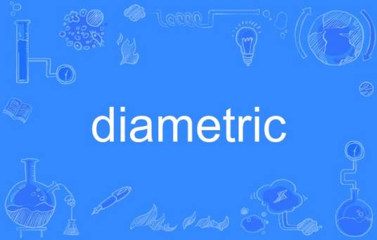 diametric_百度百科