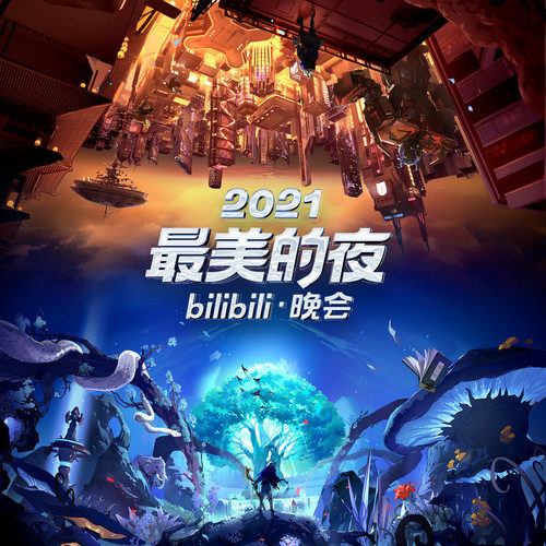 《重生》是黄霄雲演唱的歌曲,发行于2022年1月1日,收录于专辑《2021