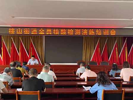 <p>楼山街道全员核酸检测演练培训会