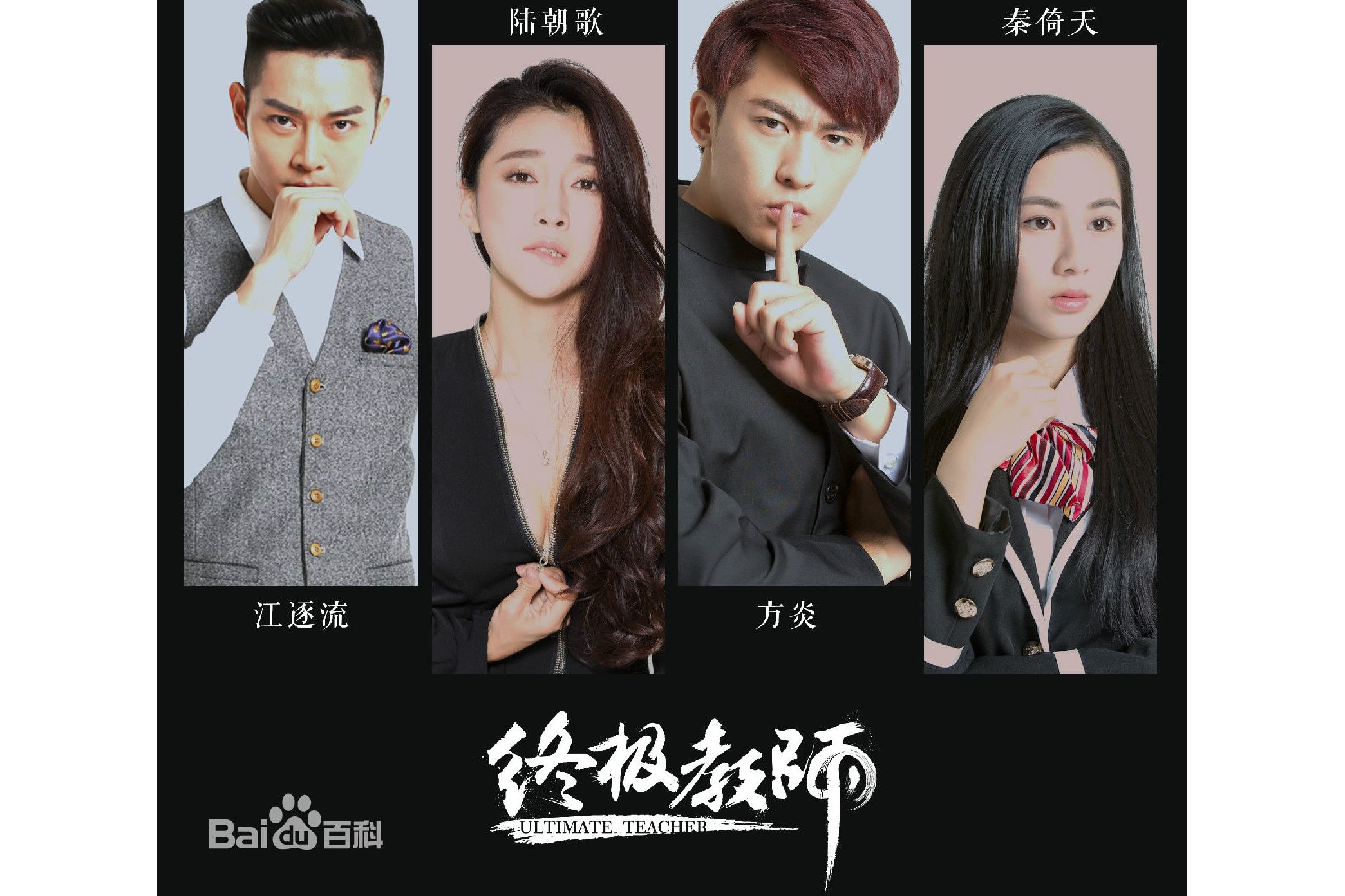  p data-id="gnx42y93h3">《终极教师》系列网络剧由大神级网络作家 a