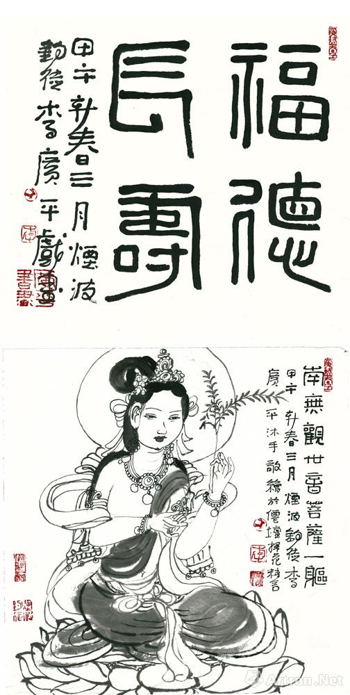 李广平