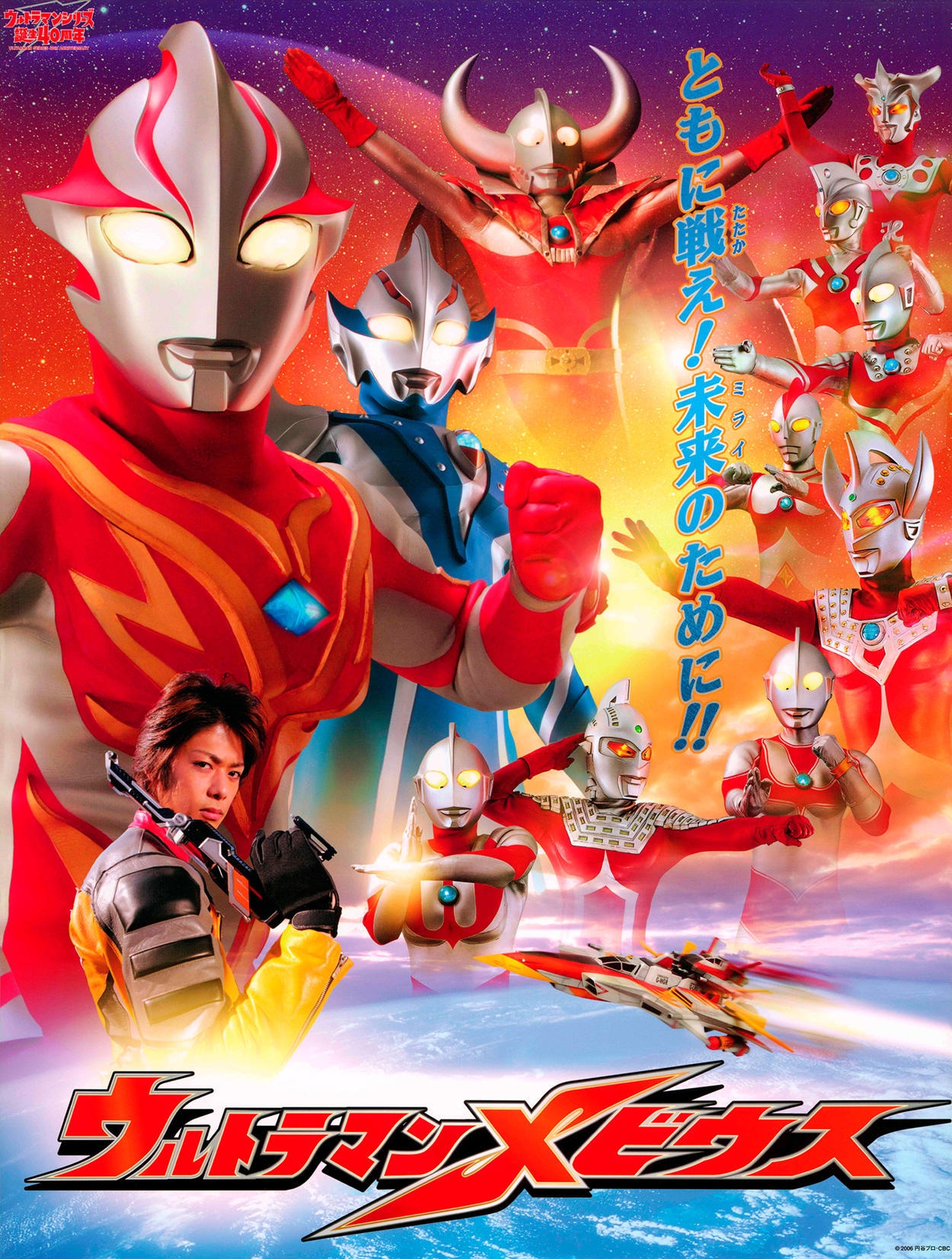 梦比优斯奥特曼