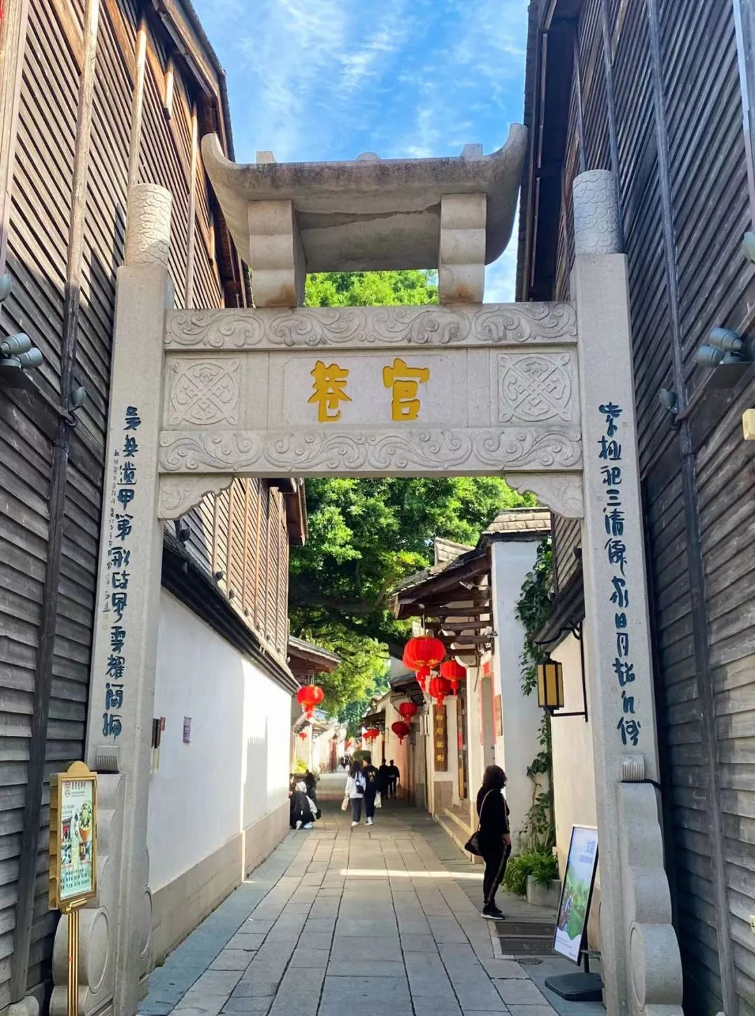  p>三坊七巷座落于福建省福州市 a target="_blank" href="/item/鼓楼