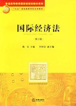 陈安（厦门大学资深教授）_百度百科