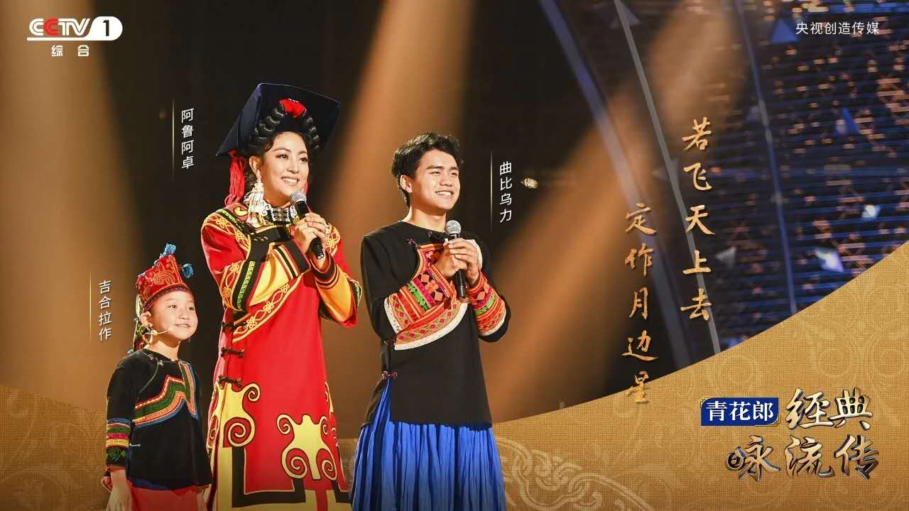 《经典咏流传第三季》是央视创造传媒有限公司制作的诗词文化音乐节目