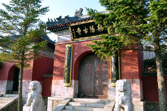 朝阳古寺