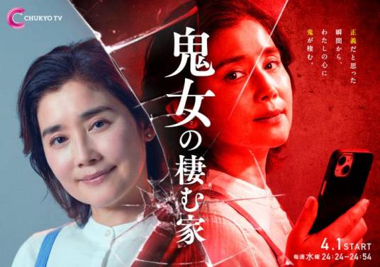 鬼女之家_百度百科