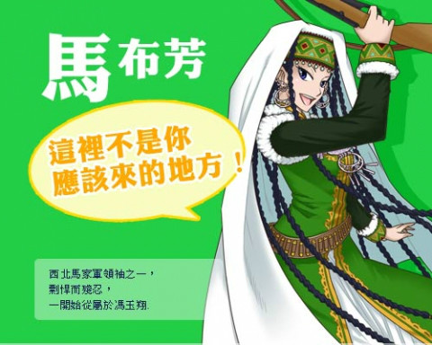 中华萌国传