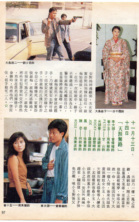  p data-id="gnwsqu111t">《皇家档案》是亚洲电视1989年拍摄的电视