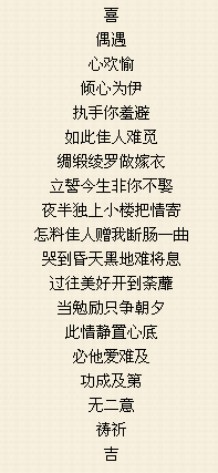 百字令微情书