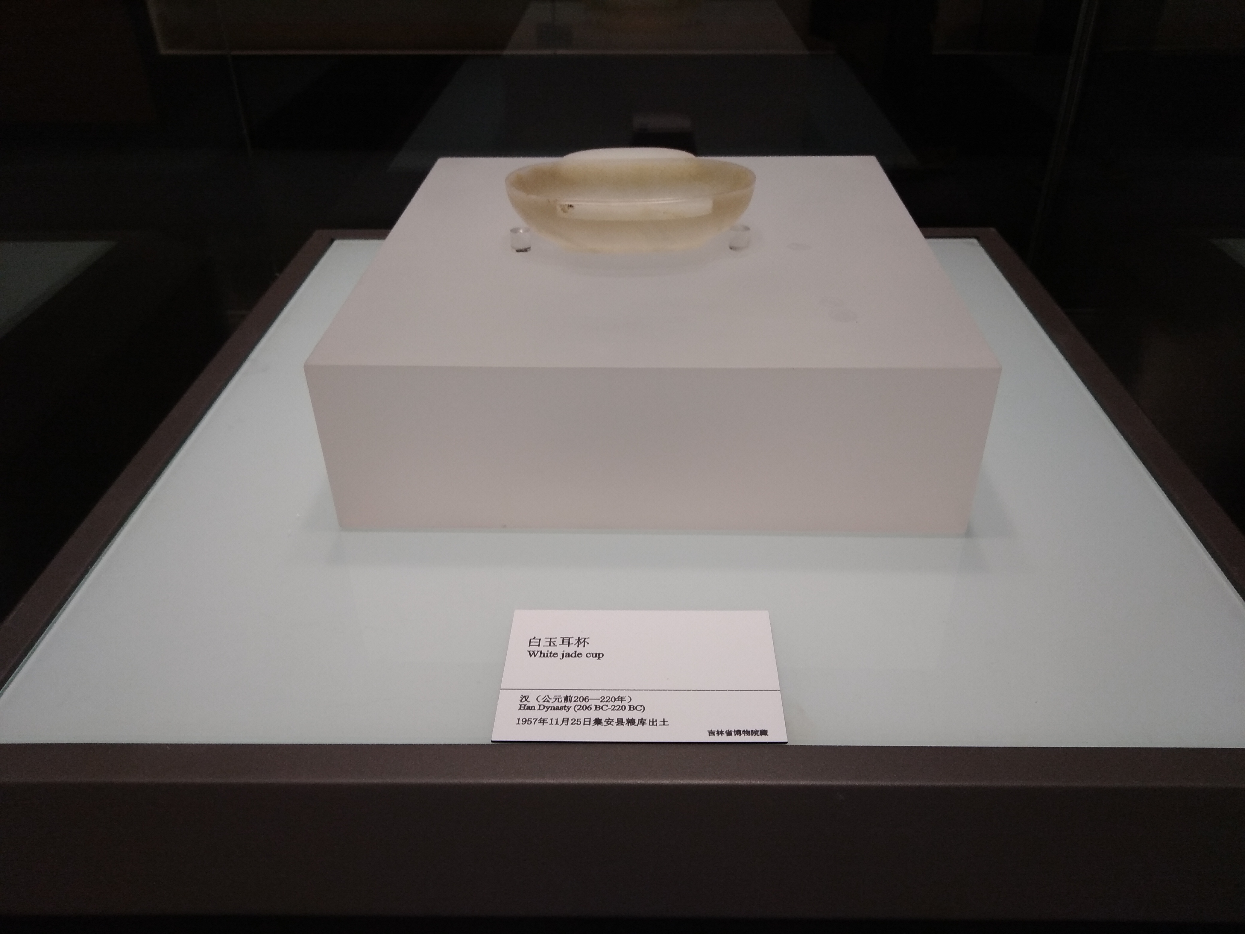 汉白玉耳杯