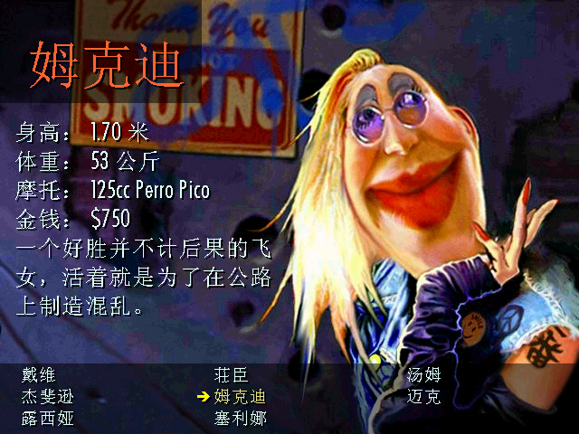 暴力摩托