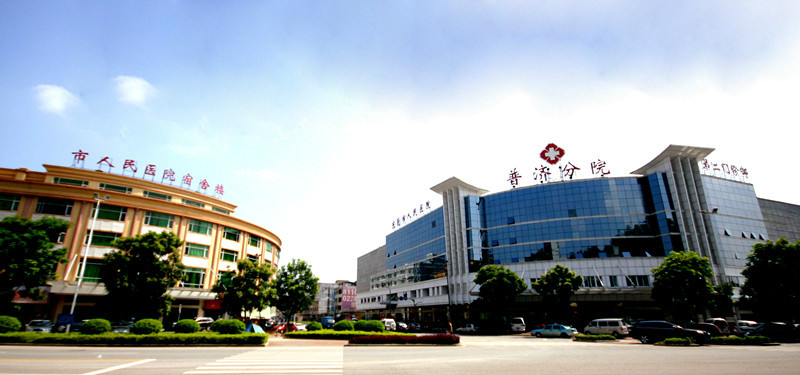 东莞市人民医院普济院区