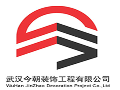 武汉今朝装饰工程有限责任公司