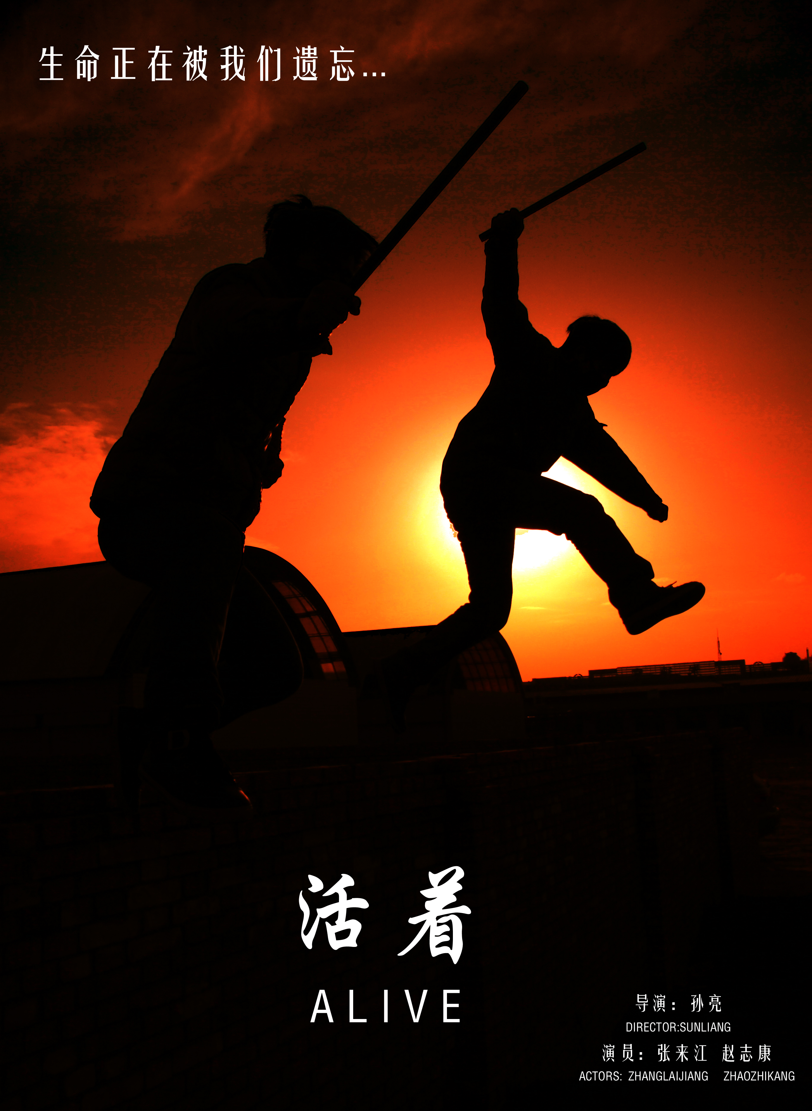  p>孙亮,1990年12月1日出生于甘肃省,中国内地导演,编剧.