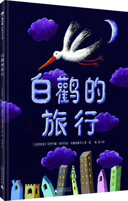  p data-id="gn319467mk">魔法象图画书王国me050:《蓝色的天空》作者