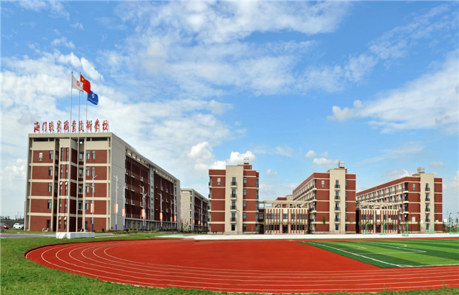 江苏省海门中等专业学校