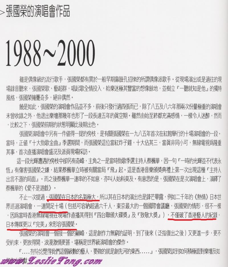  p>张国荣(1956年9月12日-2003年4月1日),出生于香港,中国香港男歌手