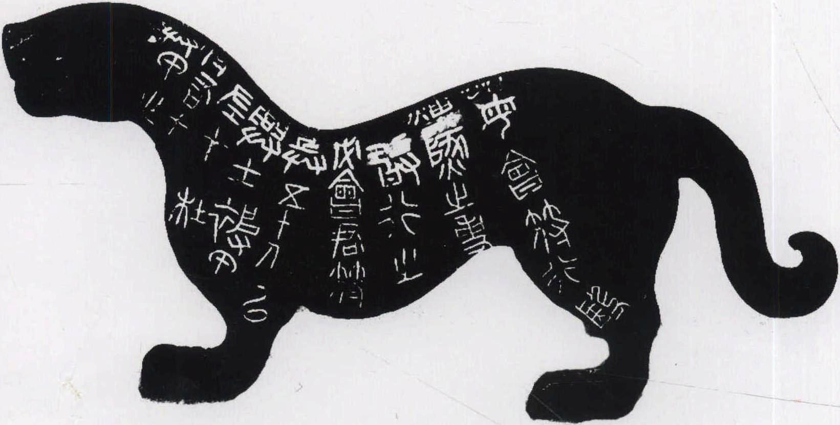  p>战国杜虎符,通称"杜虎符",是战国晚期秦国兵符.