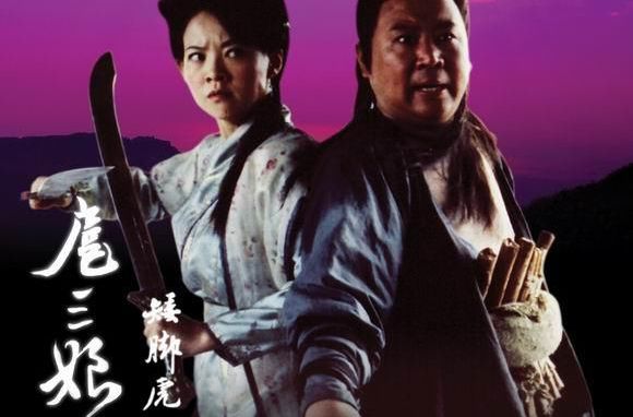 水浒英雄谱之扈三娘与矮脚虎王英