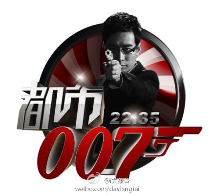 blank" href="/item/河南电视台都市频道/2850408"