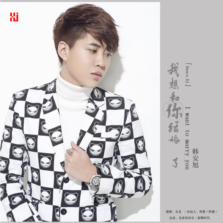  p data-id="gn0drhy5az">《我想和你结婚了》  是韩安旭的演唱歌曲