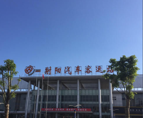 射阳客运总站