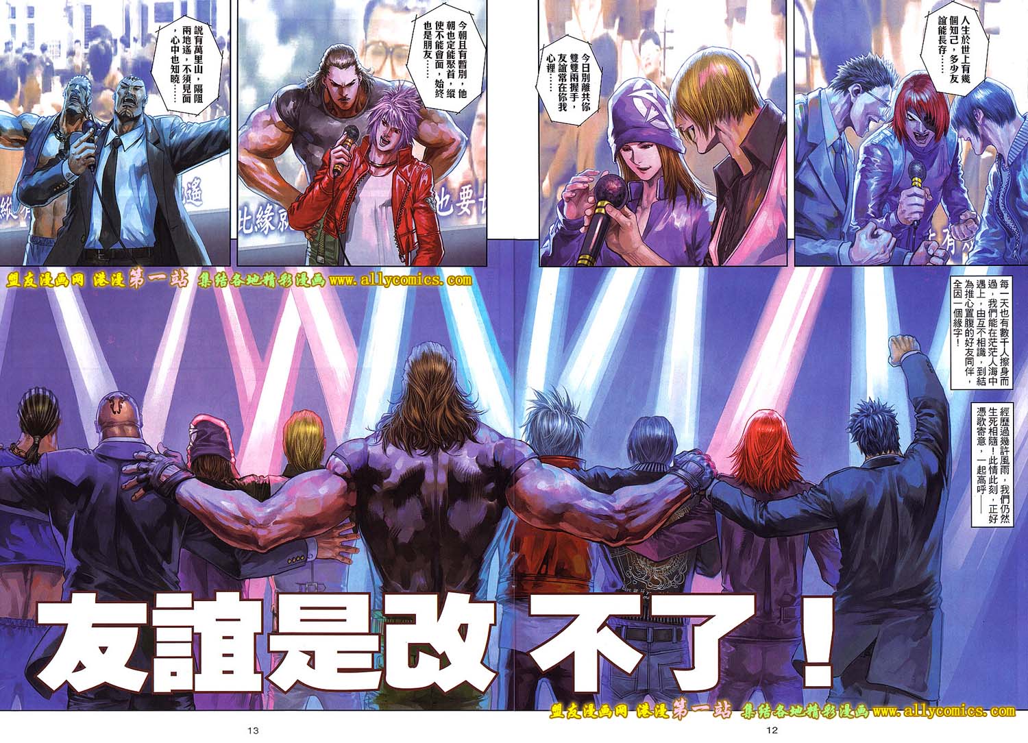 九龙城寨》是香港地区2011年一漫年出版社出版的冒险格斗类型少年漫画